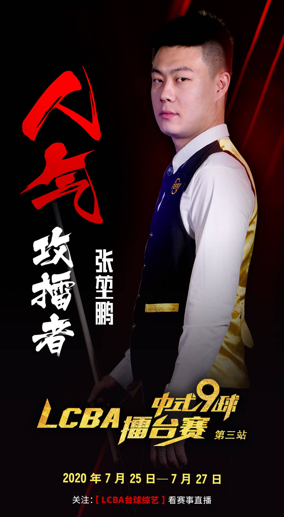 是顶级战队 是顶级战队