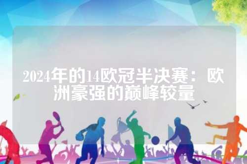 面对防守能